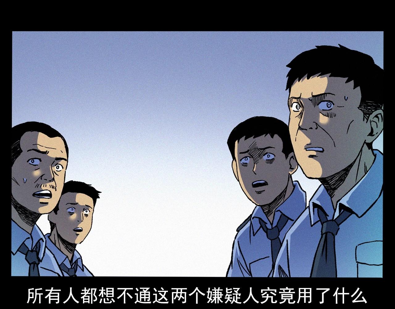 第345话 黄曲镇印钞车事件78