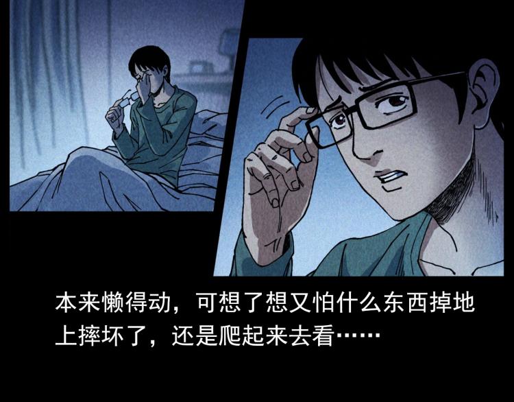 第301话 借住诡事25