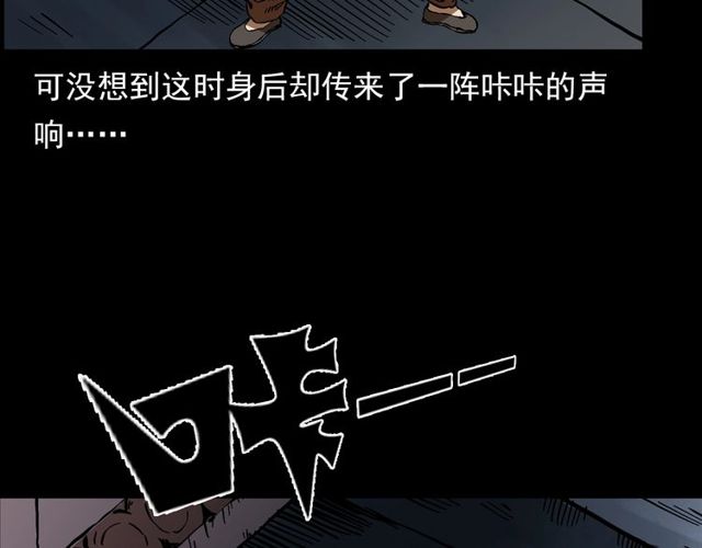 第141话 阎老九之丛林妖灵46