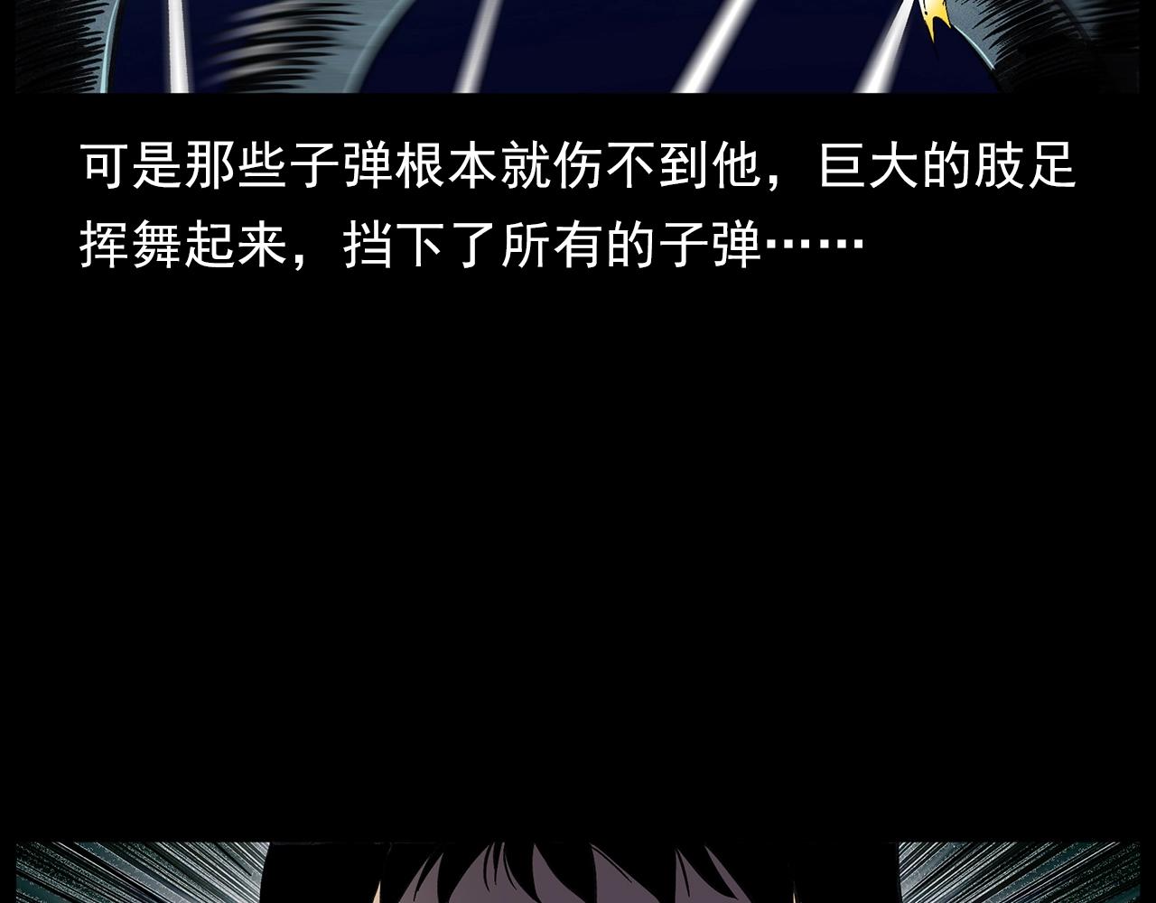 第196话 阎老九之抓捕食人鬼36