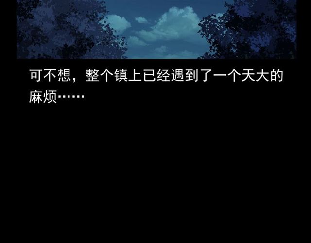 第148话   阎老九之枯井171