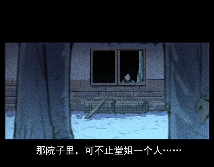 第314话 招魂风铃34