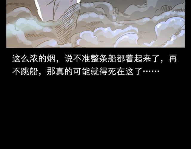 第158话  阎老九之火烧洋船77