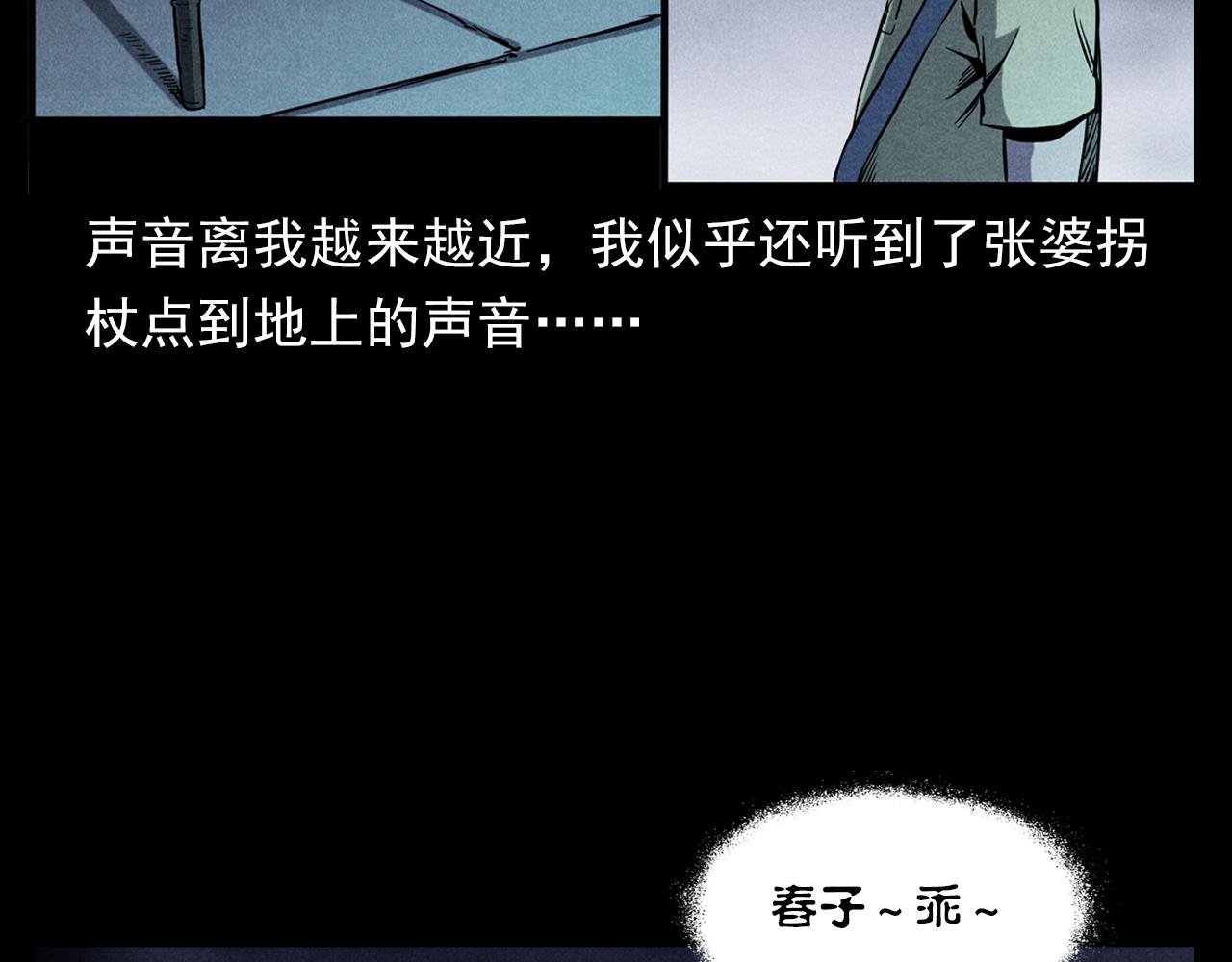 第356话 张婆40