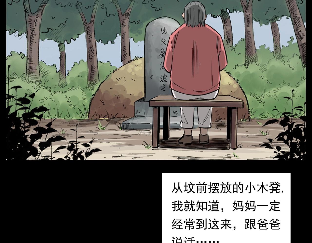第260话 父的魂95