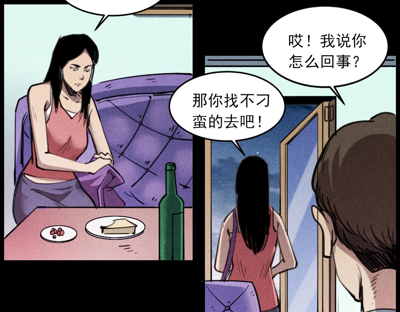 第409话 马家村诡事56