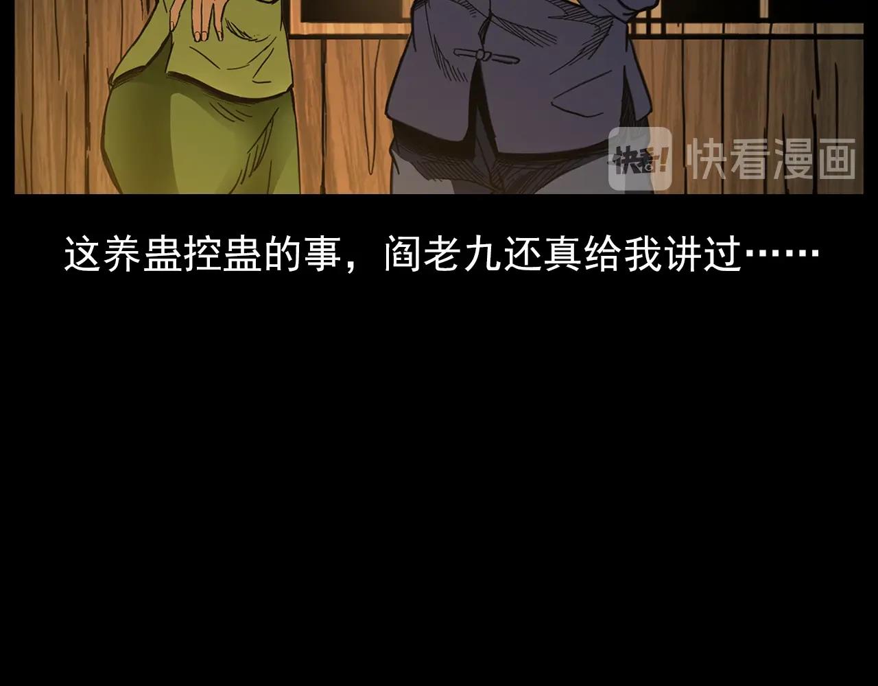 第201话 阎老九之骨牌59