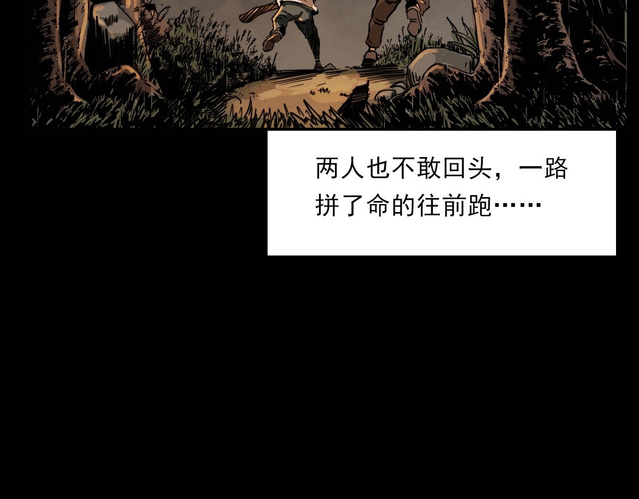第222话 天雷劈向谁119