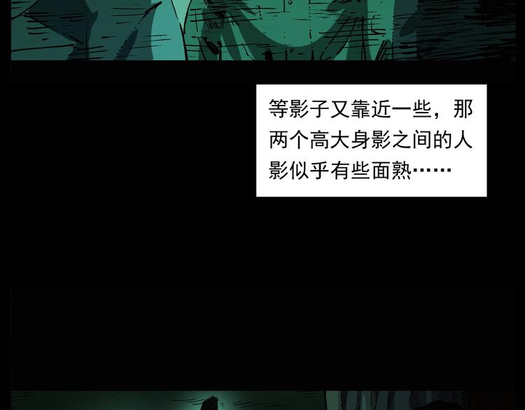第261话 勾魂41