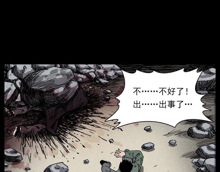 第295话 老石匠31