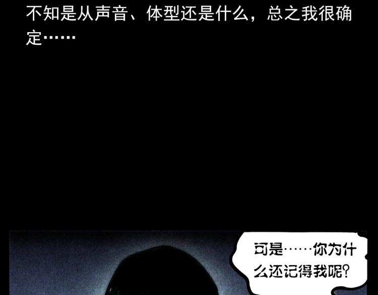 第315话 不存在的人48