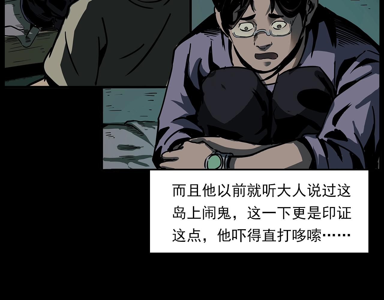 第193话 午夜场之孤岛（下）50