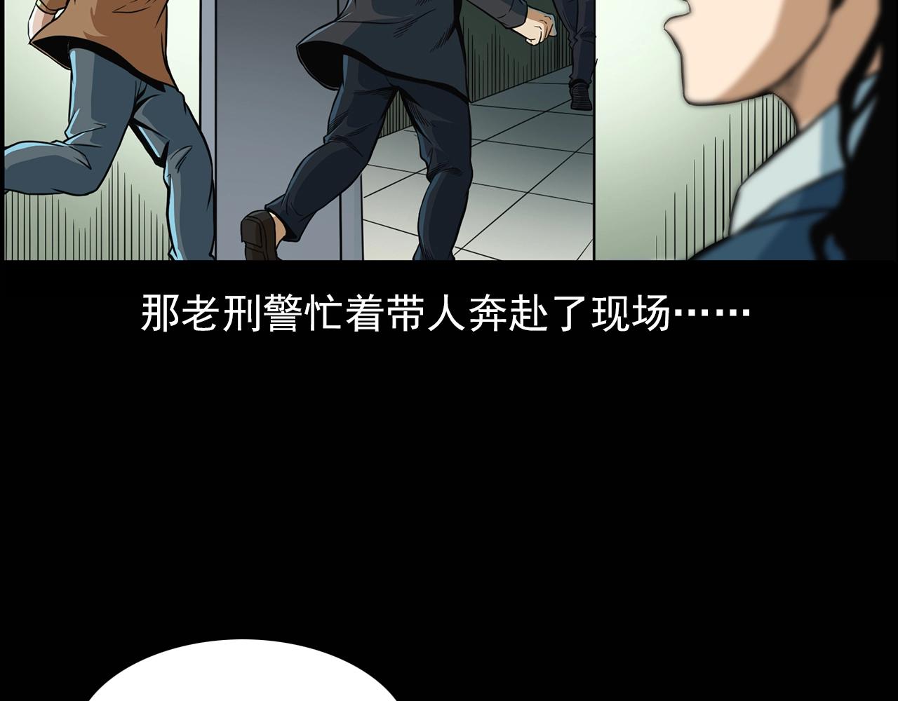 第194话  阎老九之阴阳使者128