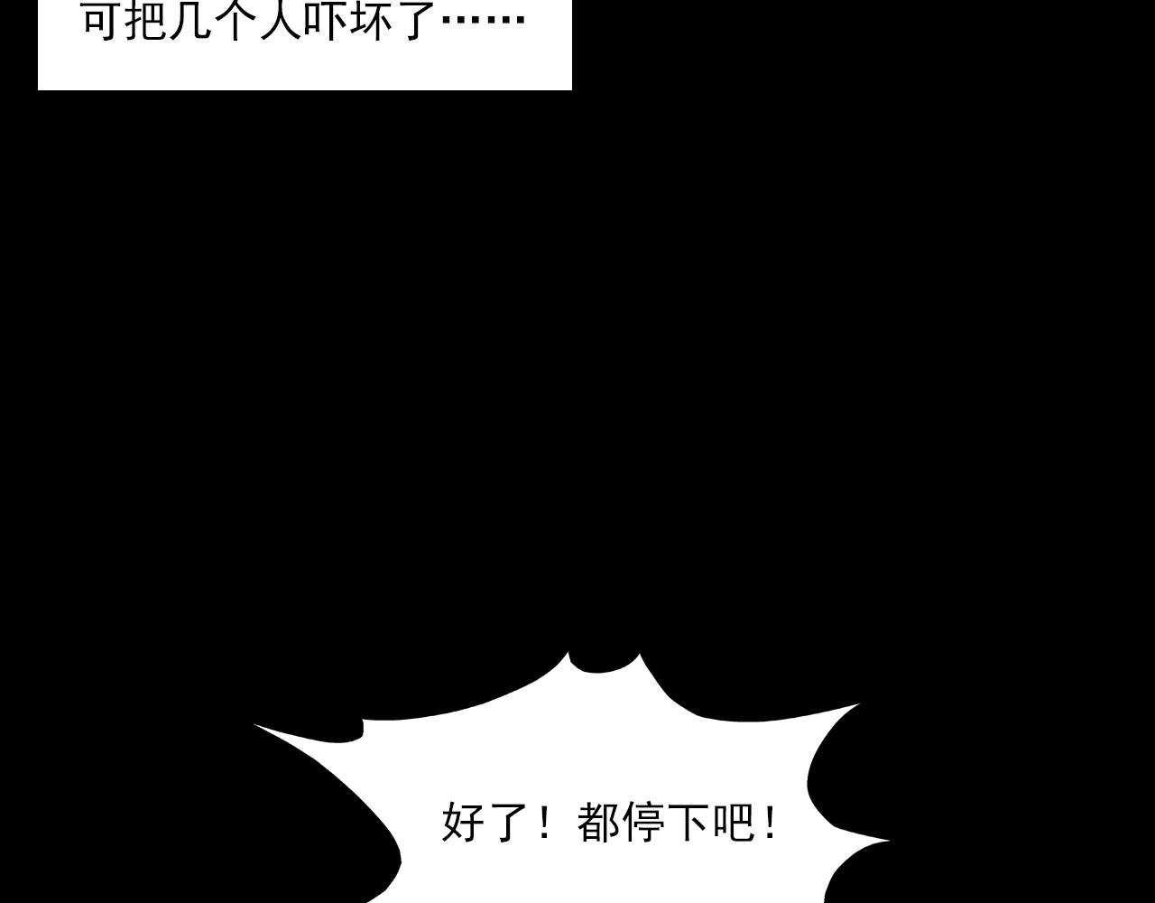 第229话 男生遇鬼32