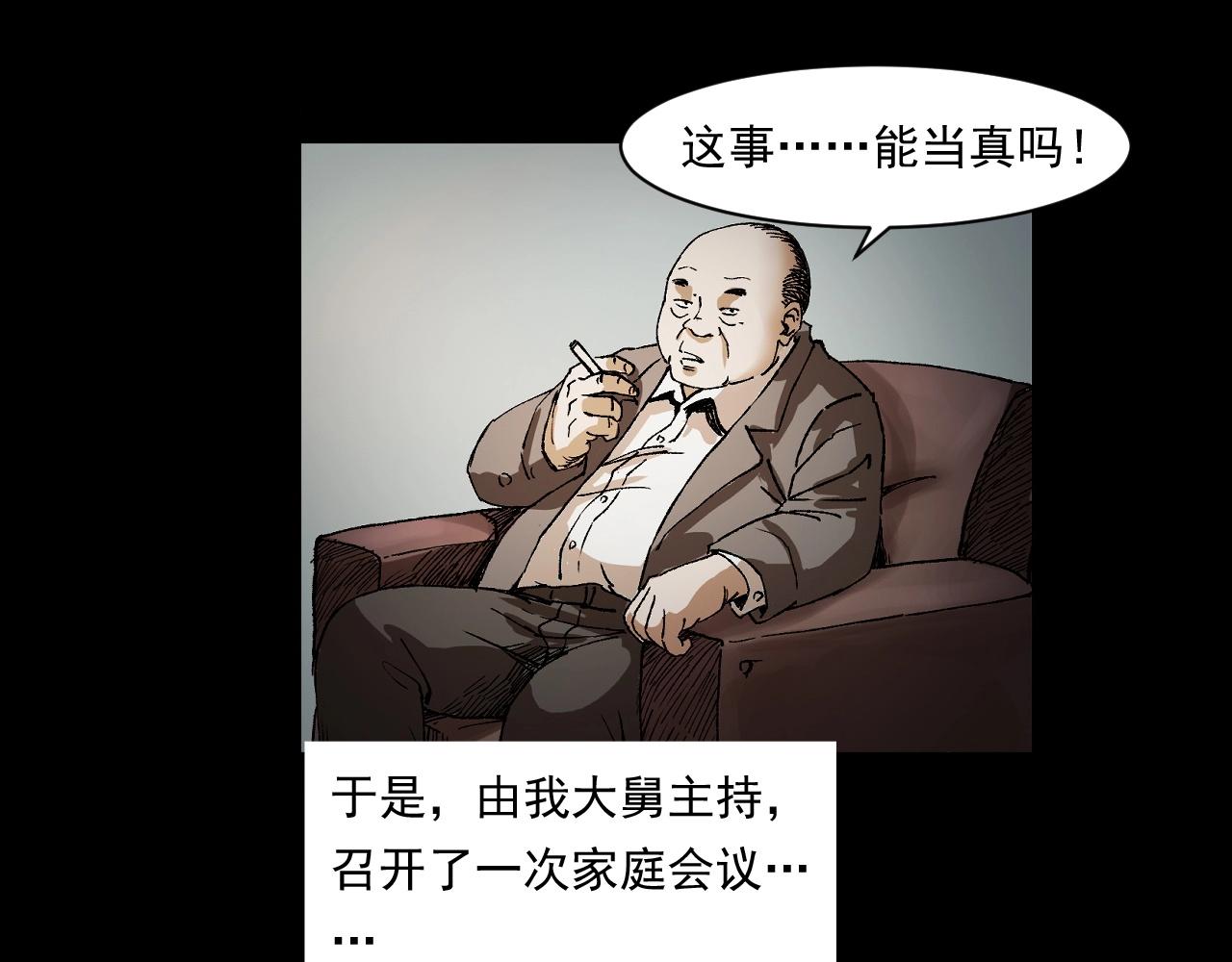 第246话 回魂18