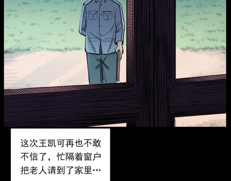 第271话 镰刀煞74