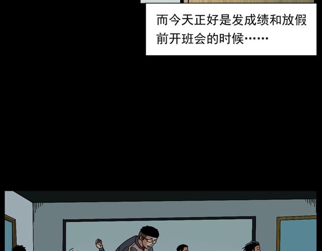 第147话  午夜场之噩梦老师7