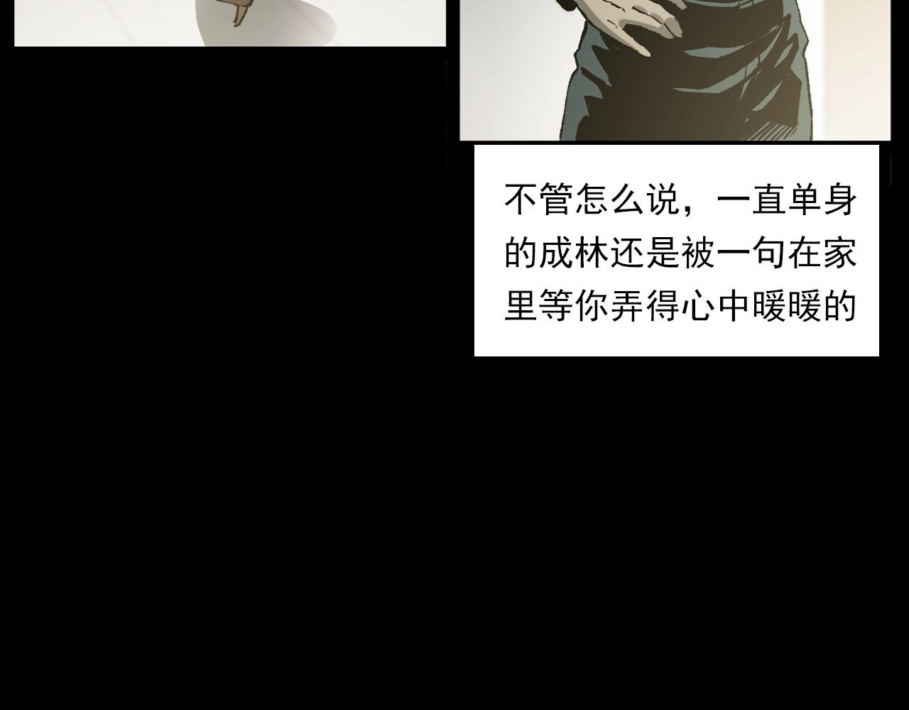 第238话 恐怖的恋情64