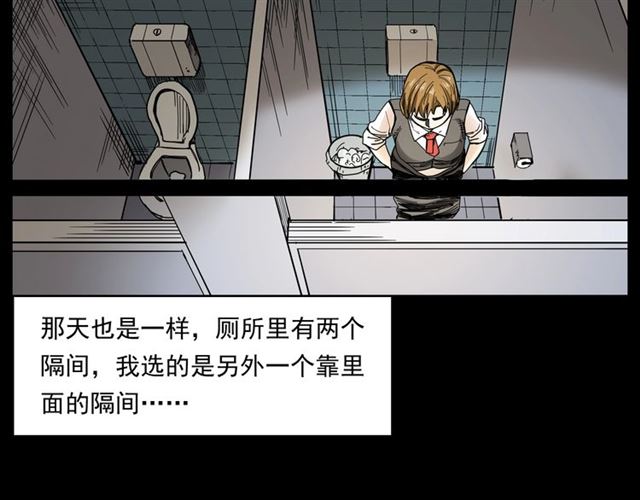 第165话  午夜场之马桶10