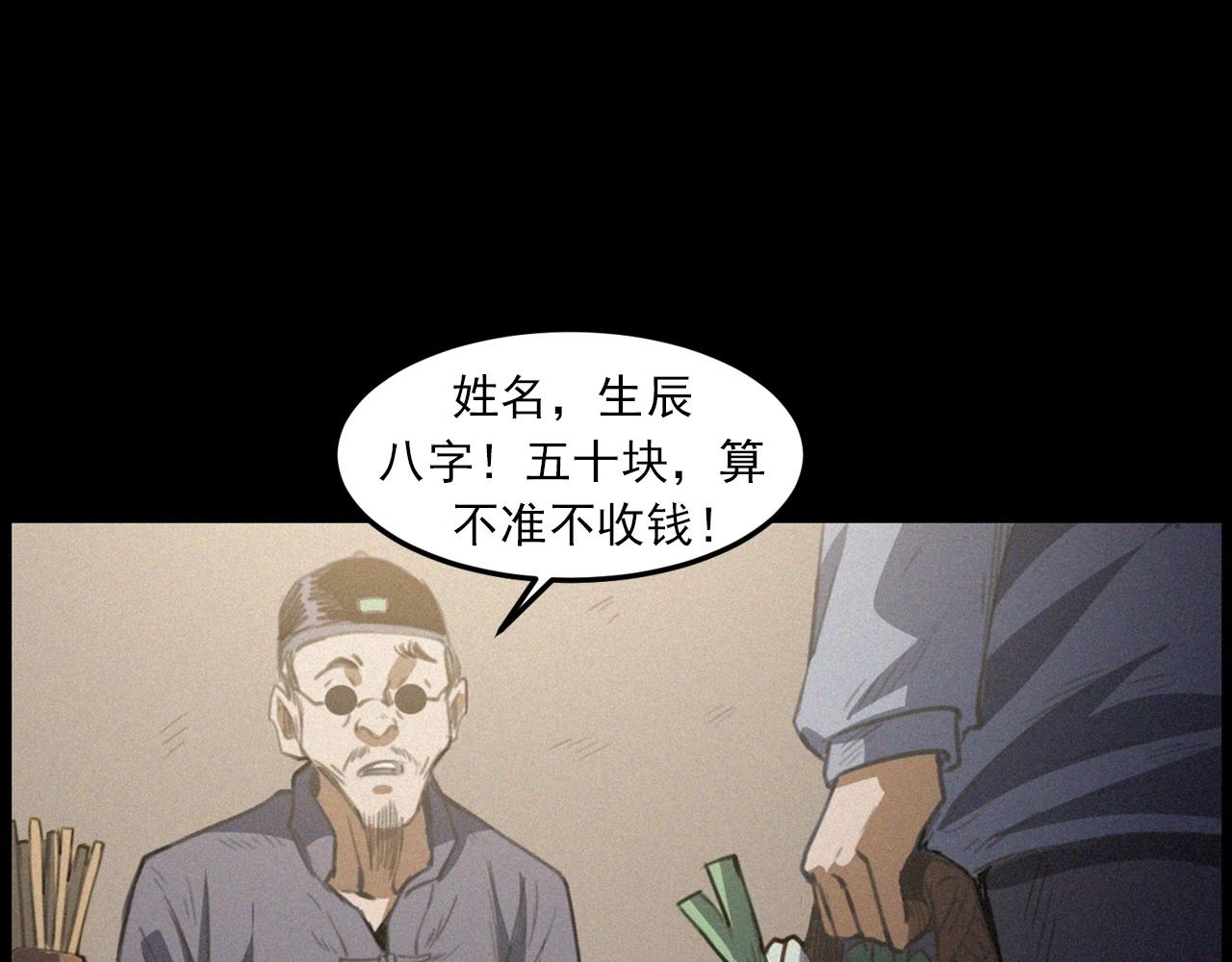 第433话 灭门案33