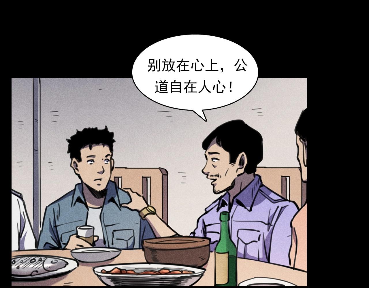 第375话 丢鸡35