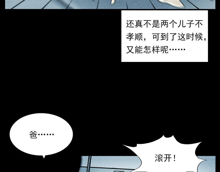 第286话 下跪的爷爷23