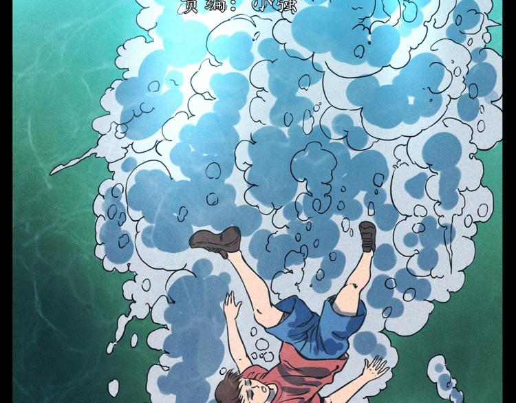 第318话 水里的怪物2