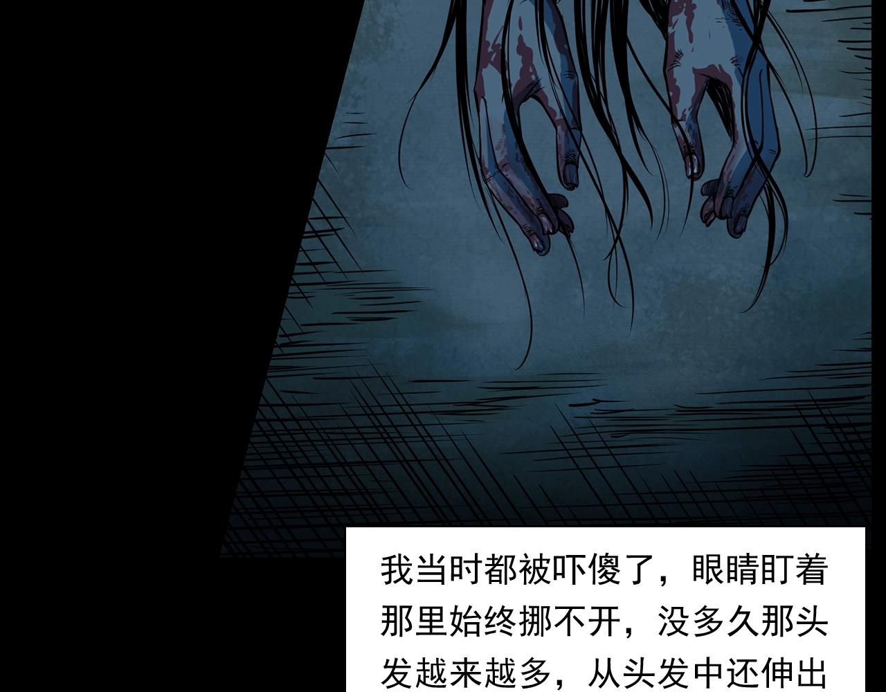 第175话  午夜场之小旅馆43
