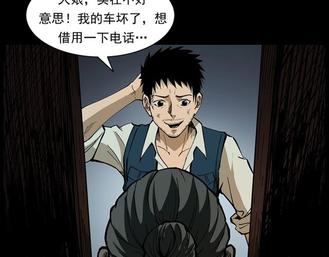 第157话  午夜场之车祸之后53