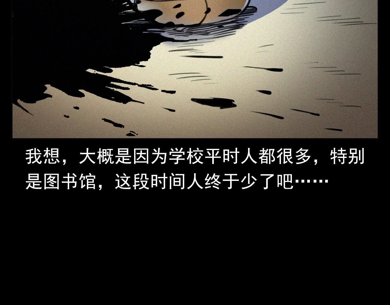第382话 图书馆105