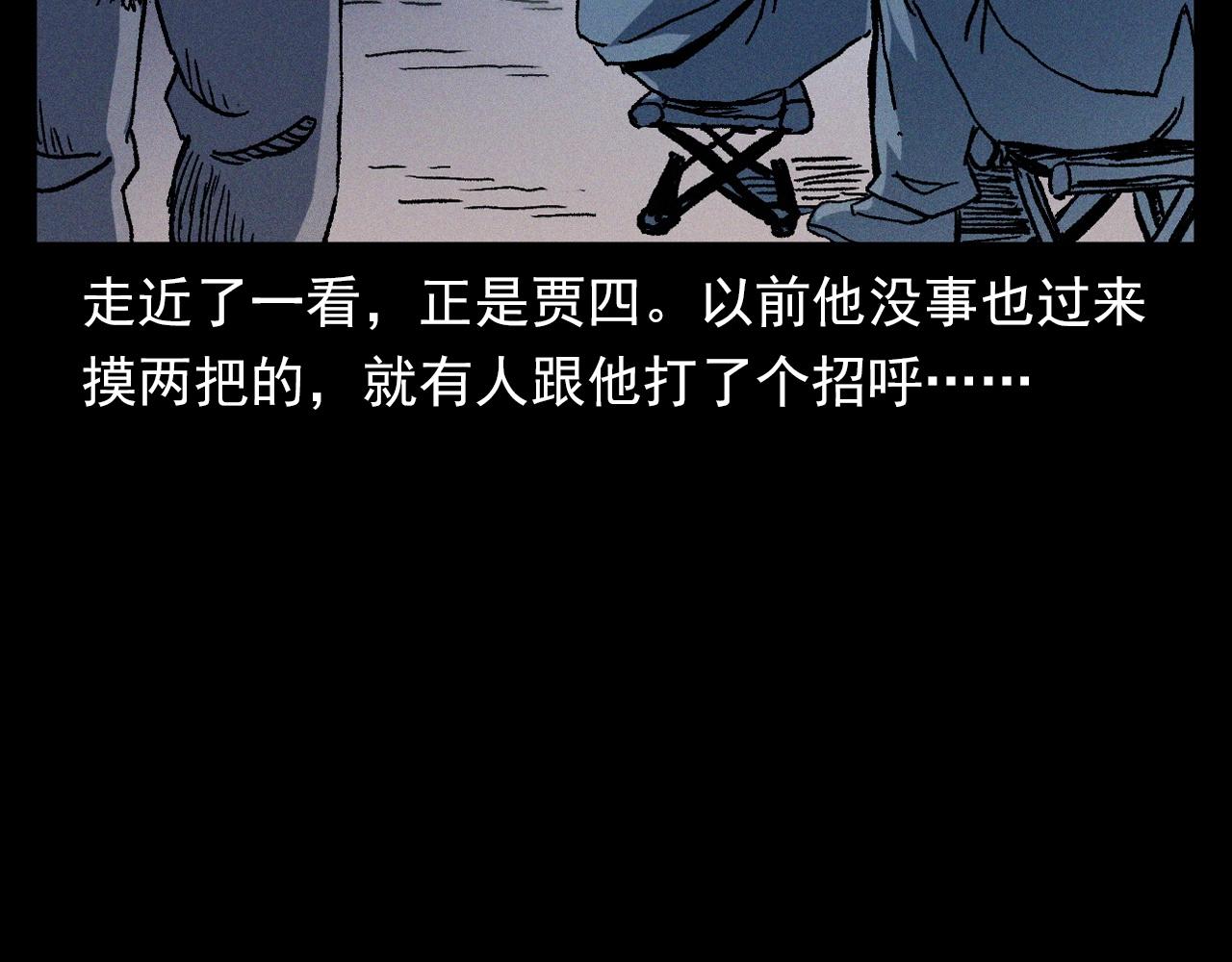 第355话 血足迹39