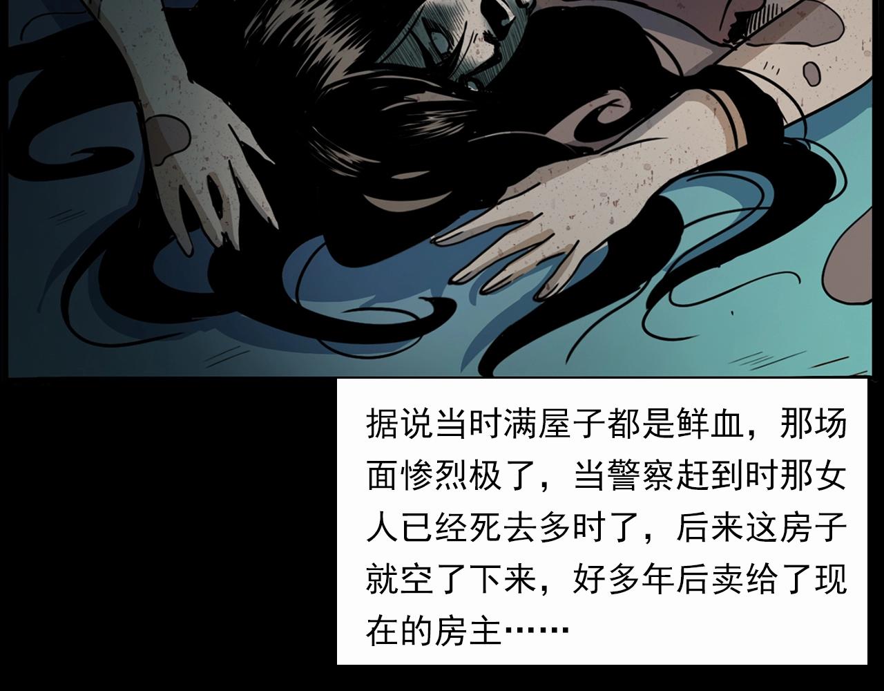 第199话 午夜场之错觉95