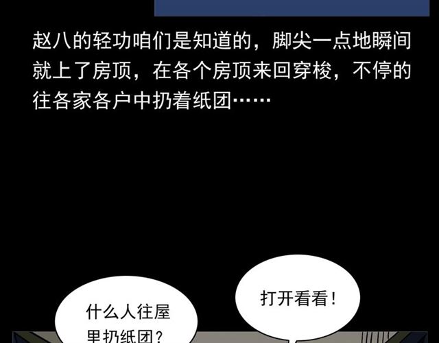 第154话  这个老头坏得很！144