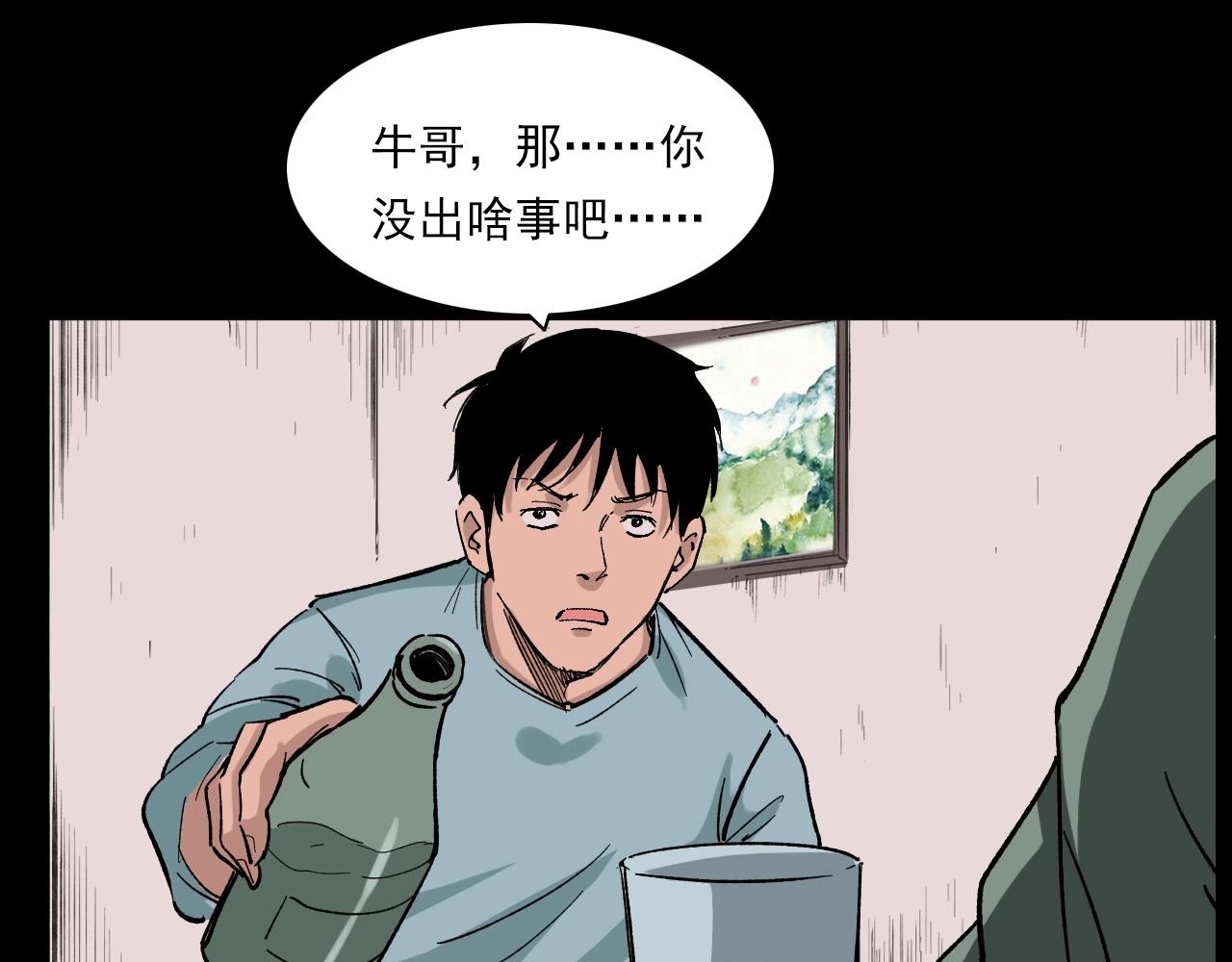 第217话 殡仪馆诡事96