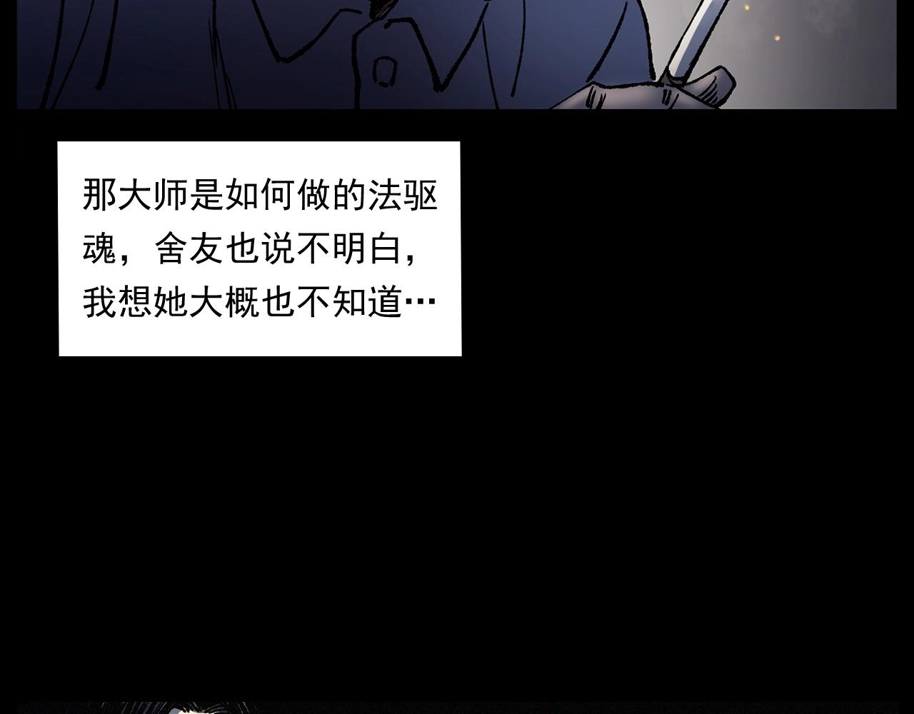 第247话 送魂85