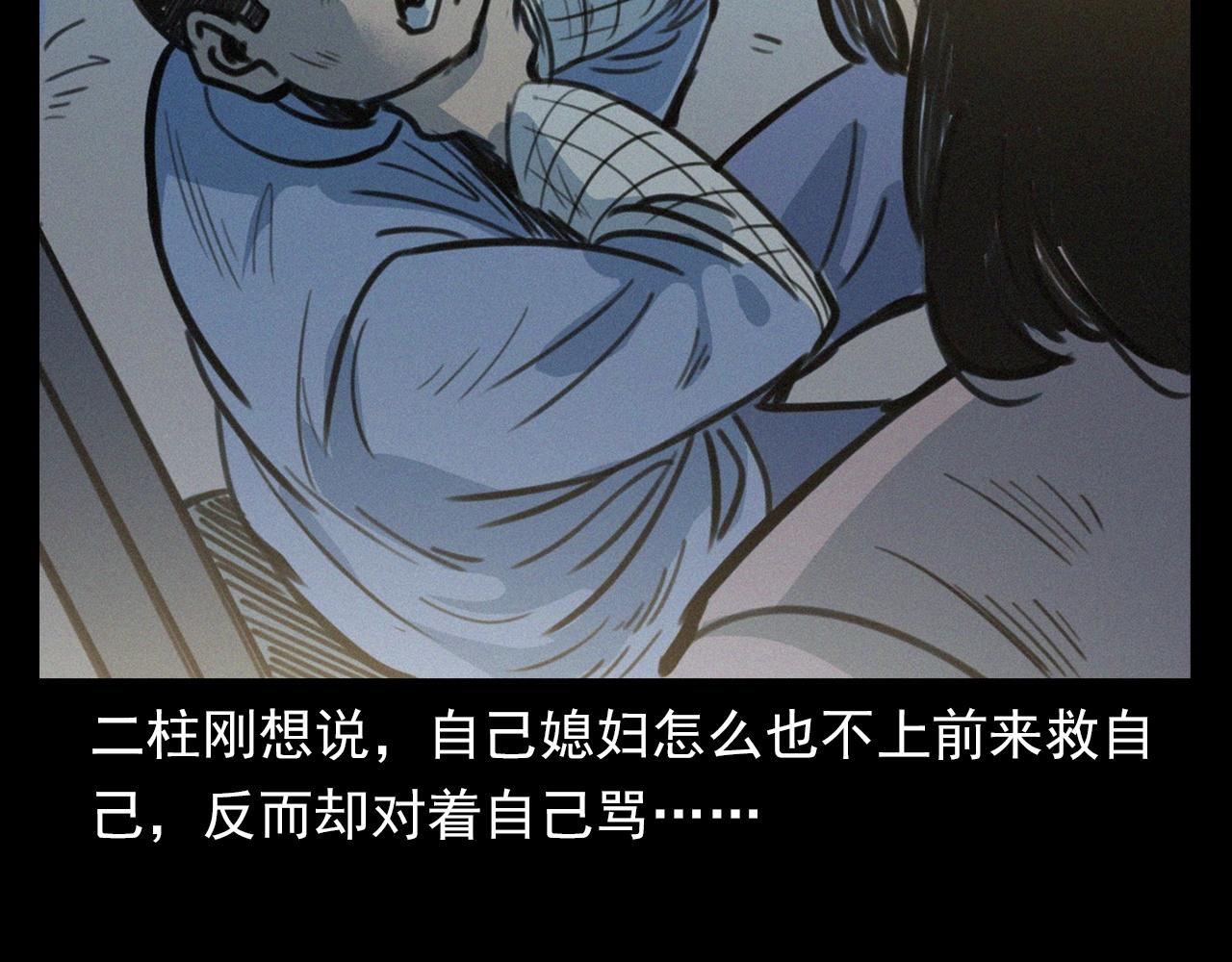 第390话 纠纷86