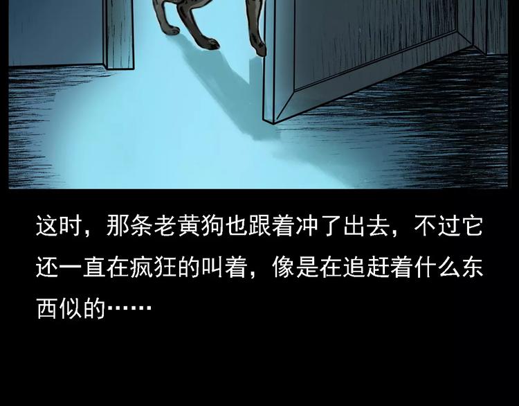 第10话 夜半诡事60