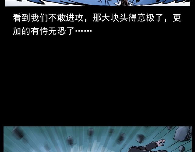 第136话  石头人76