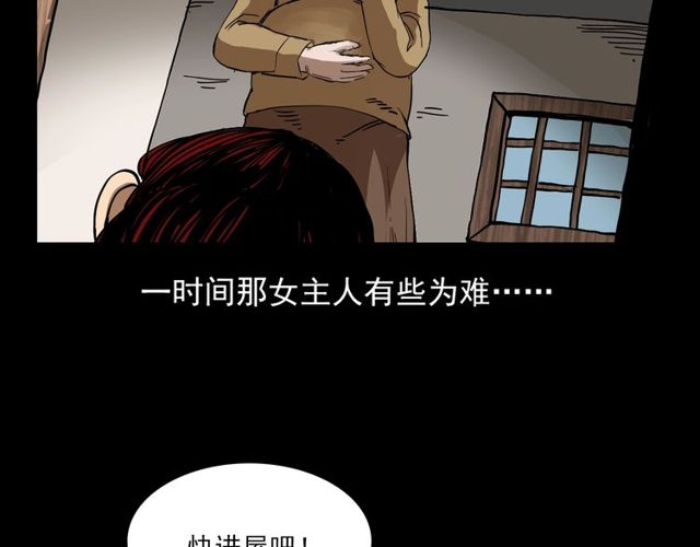 第112话 狐鸣笛！12