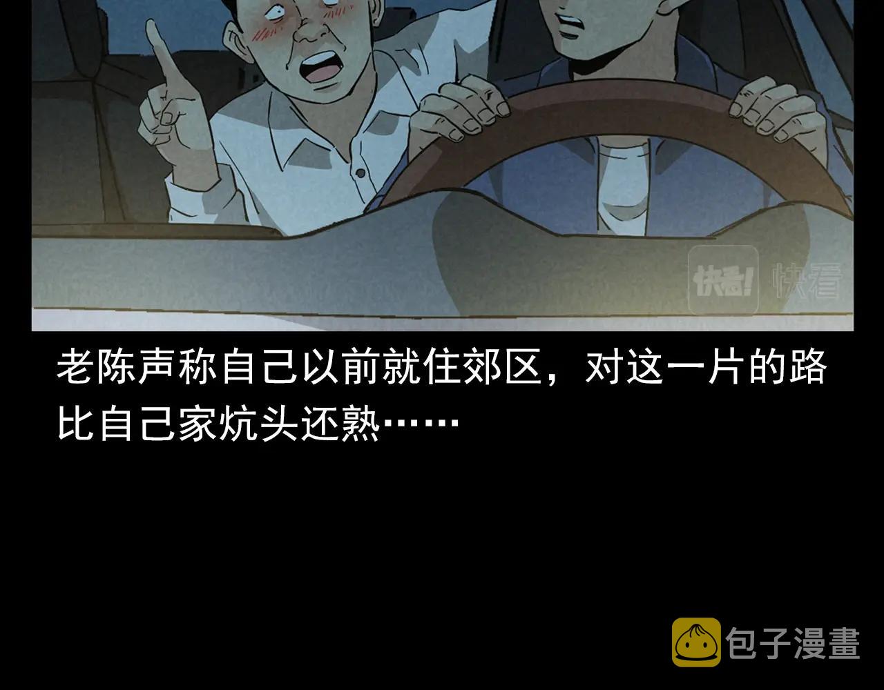 第404话 挡路22