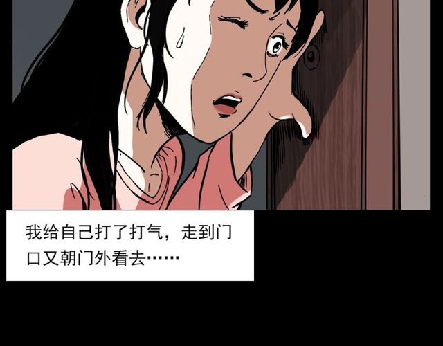 第123话 敲门！56