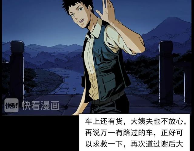 第157话  午夜场之车祸之后75