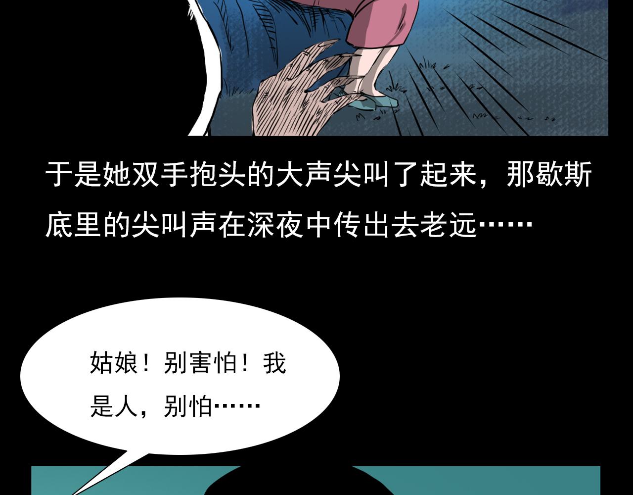 第61话 林中老太！51