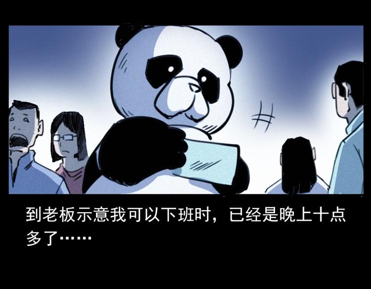 第312话 请你吃苹果10