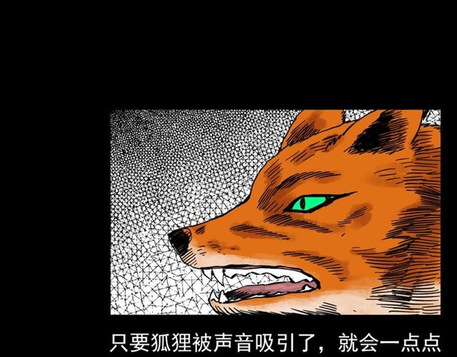 第113话 猎狐人！16