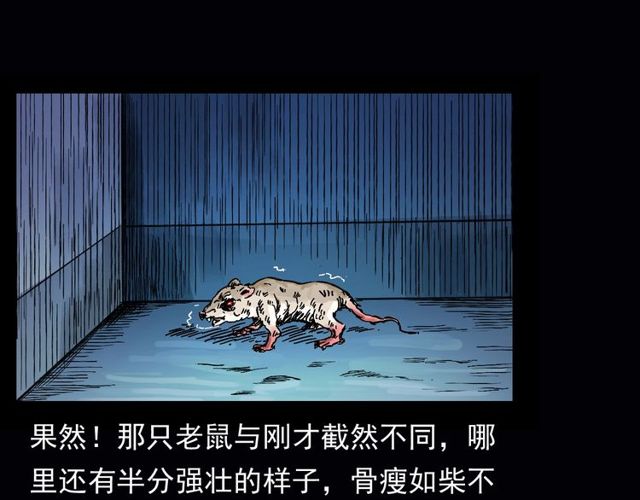 第164话  阎老九之吊死鬼127