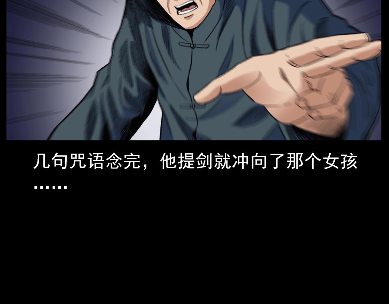 第186话阎老九之又来了个魔女112