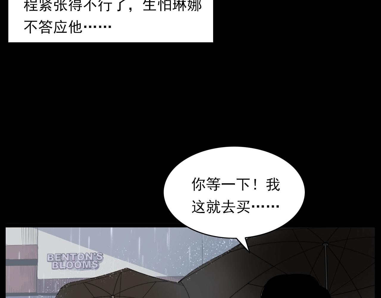第179话午夜场之看不见的丈夫35