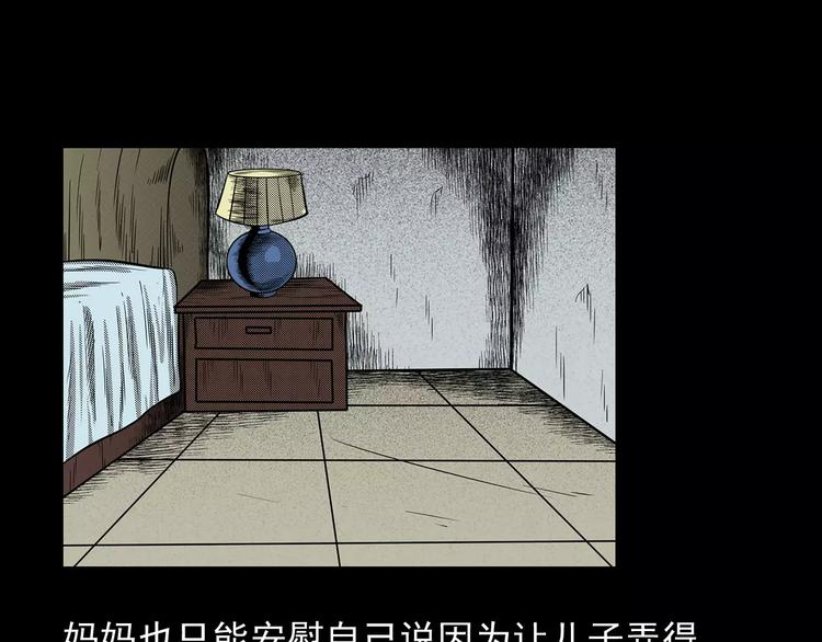 第19话 角落里的人影37