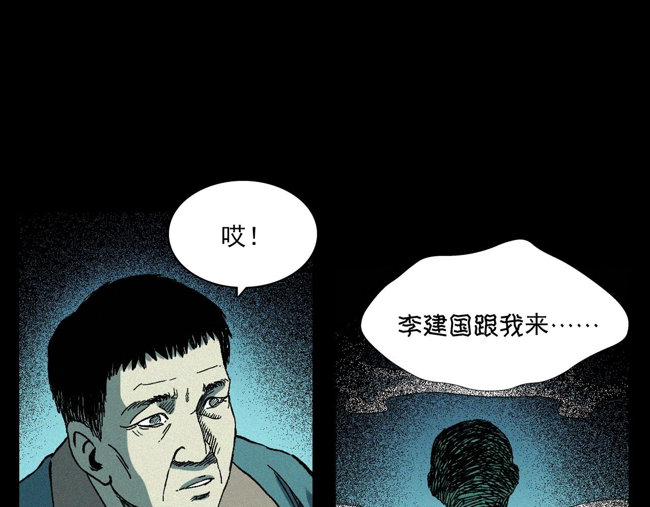 第347话 雾中采石矿54